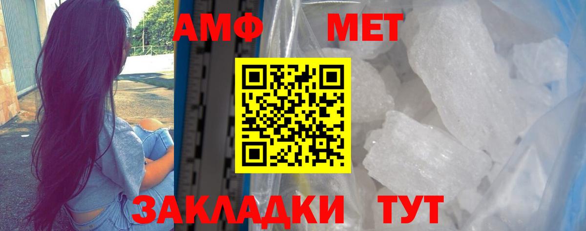 АМФЕТАМИН Розовый  Amphetamine  Воскресенск  Вход с VPN 