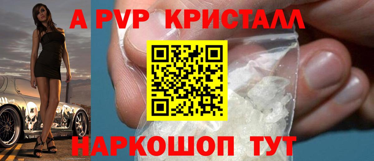 LSD-25  Каннабис  Вход с VPN  Альфа ПВП СОЛЬ   ТГК  КОКАИН  Воскресенск  ГАШ  ГЕРОИН  Мефедрон  