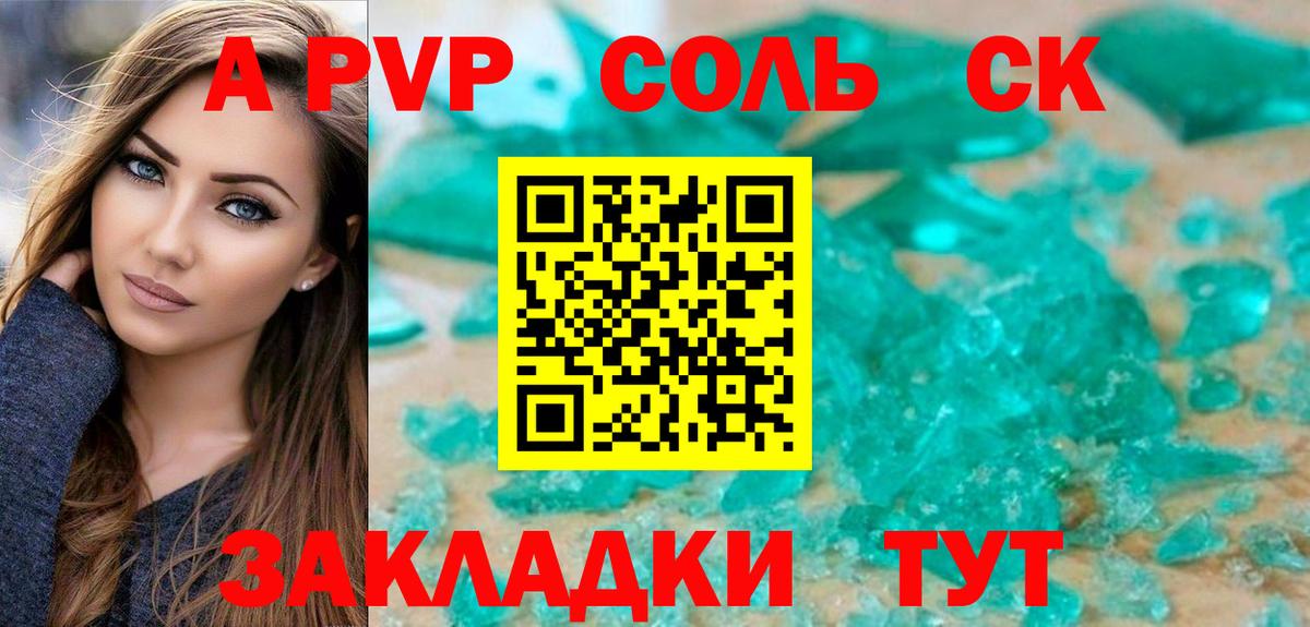 Воскресенск  Alpha-PVP  Вход с VPN  A PVP Соль  А ПВП кристаллы 
