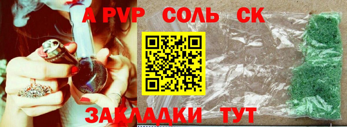 Альфа ПВП Соль Воскресенск