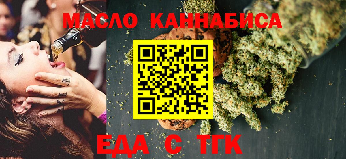 Canna-Cookies конопля  Вход с VPN  Воскресенск 