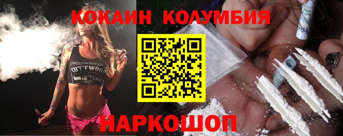 COCAIN Перу Воскресенск