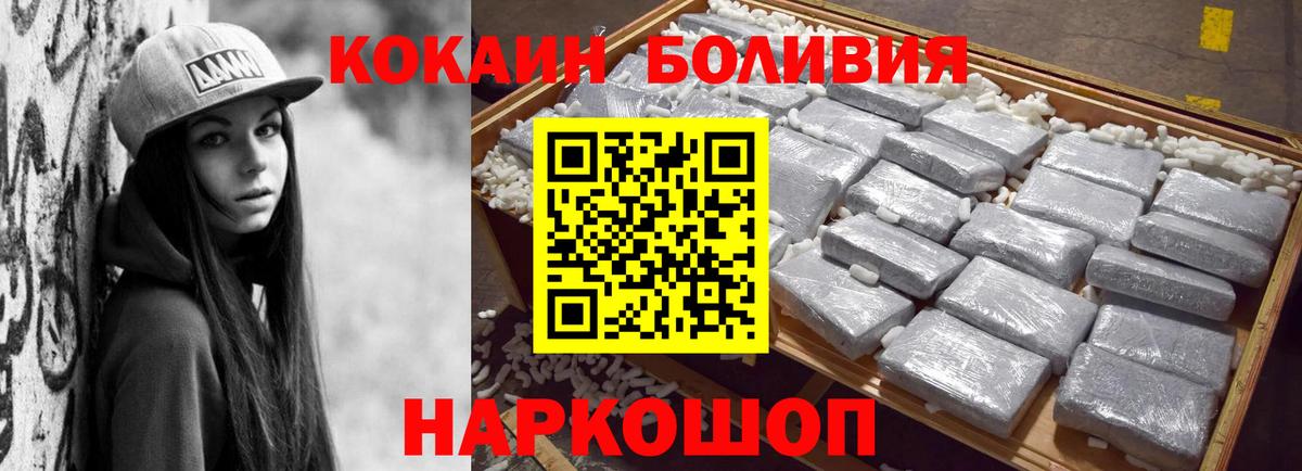 Cocaine Боливия  COCAIN  Кокаин FishScale  Воскресенск  Вход с VPN 