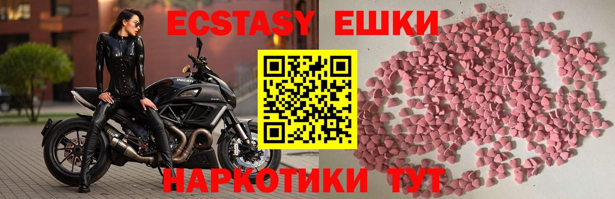 ЭКСТАЗИ mix  Вход с VPN  ЭКСТАЗИ  Воскресенск 