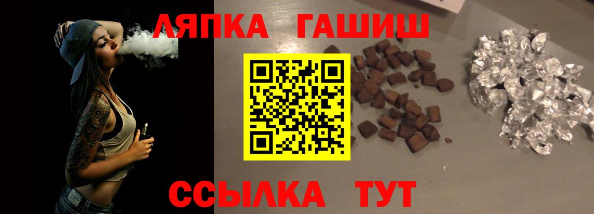 магазин  наркотиков  Вход с VPN  ГАШ  Воскресенск  ГАШИШ VHQ 
