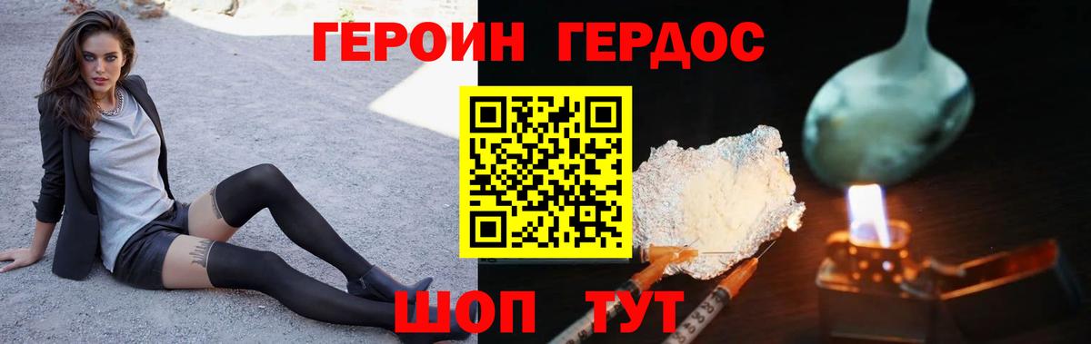 Героин гречка  Вход с VPN  Воскресенск 