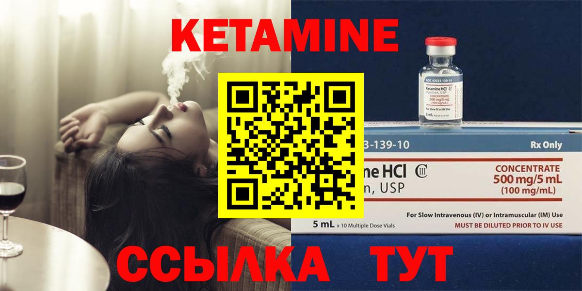 Воскресенск  Кетамин VHQ  Вход с VPN 