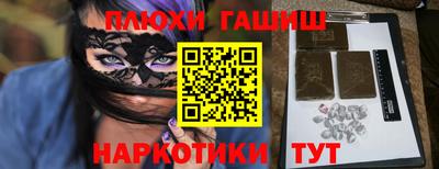 синтетический гашиш Гай