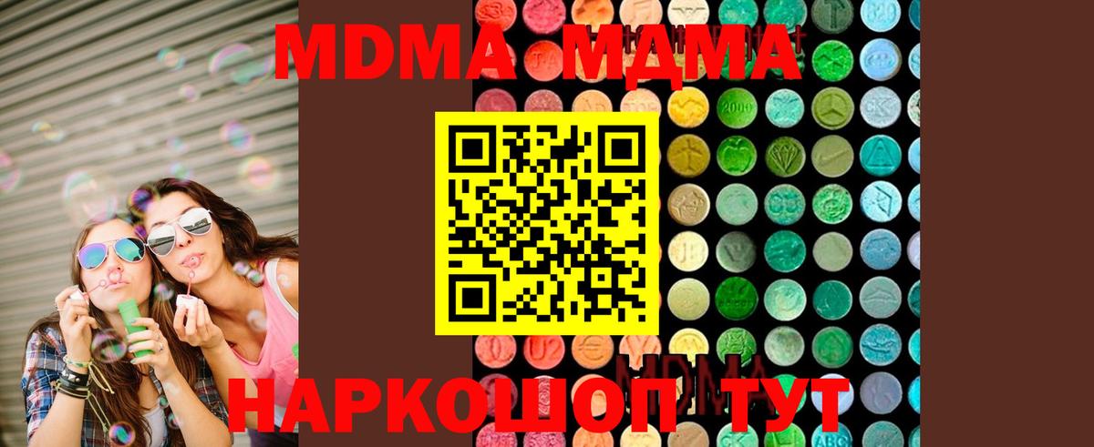 Воскресенск  МДМА Molly  Вход с VPN  MDMA  MDMA кристаллы 