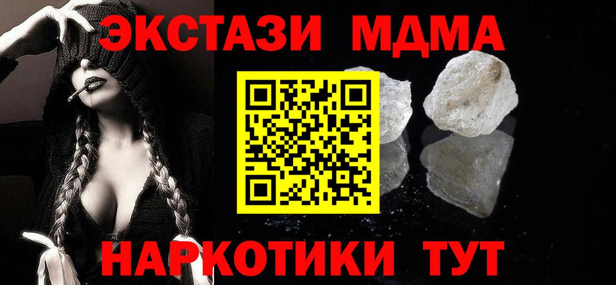 MDMA VHQ Воскресенск