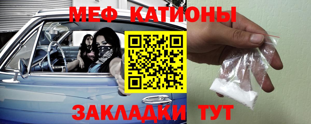 Мефедрон кристаллы Воскресенск