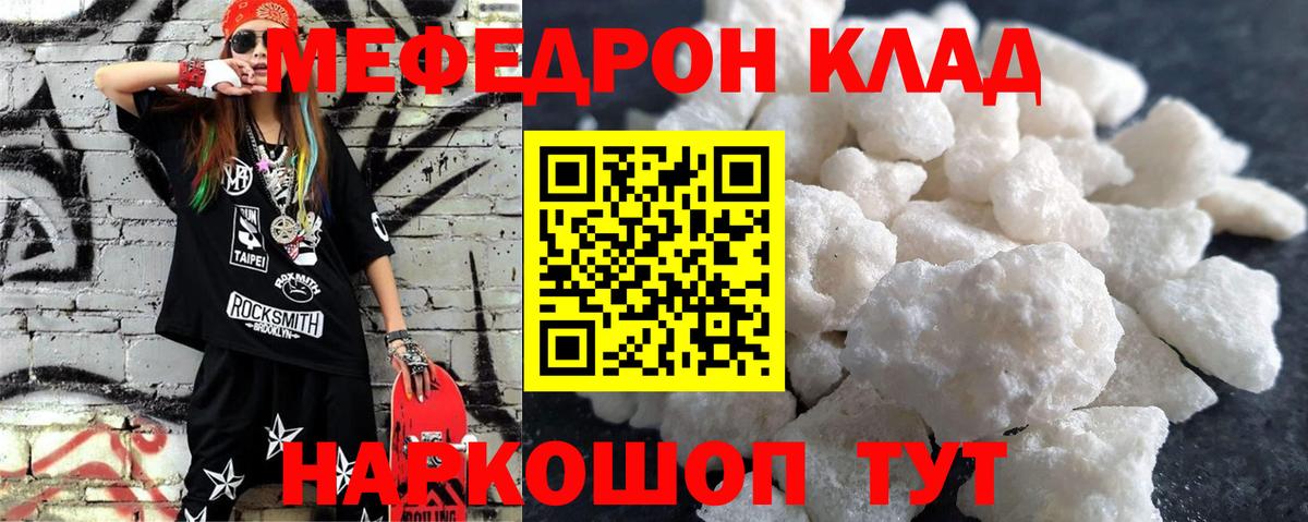 Воскресенск  МЕФ 4 MMC  Вход с VPN  МЕФ  Мефедрон  МЯУ-МЯУ VHQ 
