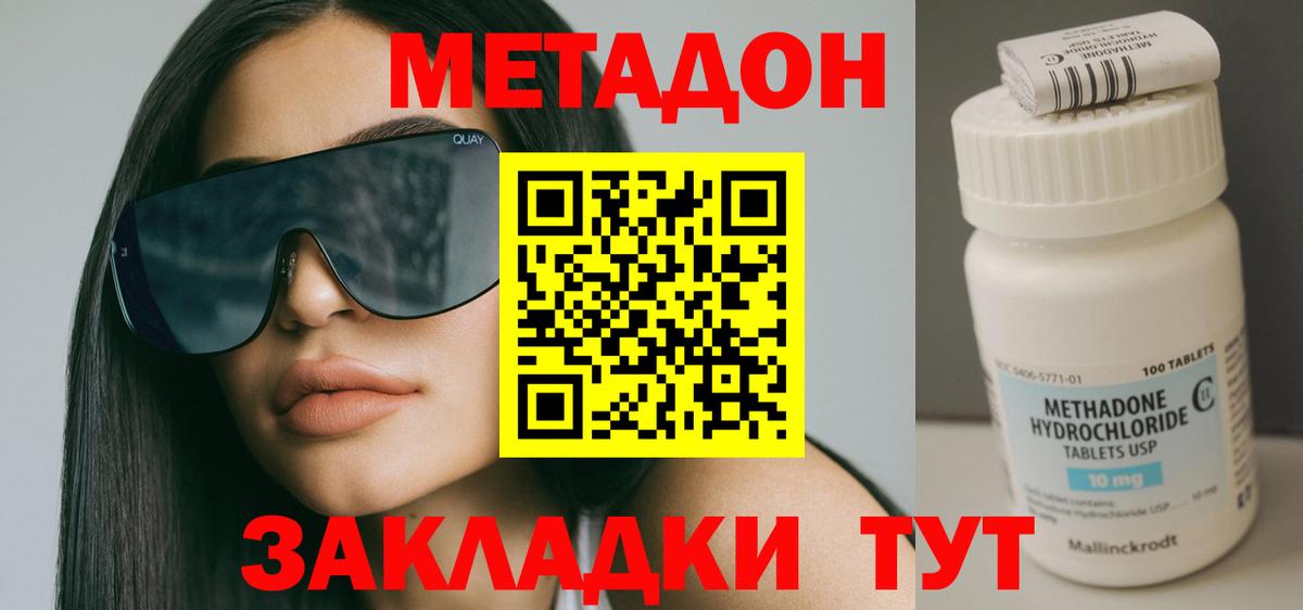 МЕТАДОН мёд Воскресенск