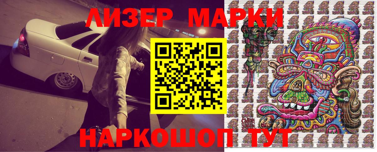 Марки N-bome 1,5мг Воскресенск