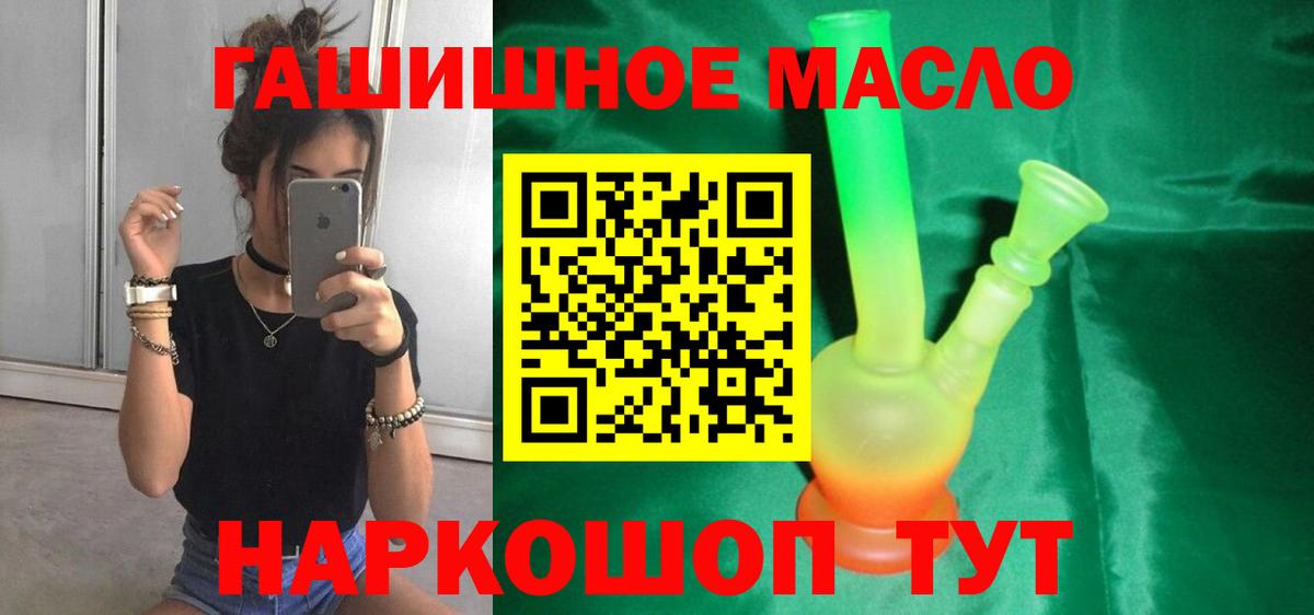 наркошоп  Вход с VPN  Воскресенск  Дистиллят ТГК THC oil  Дистиллят ТГК Wax 