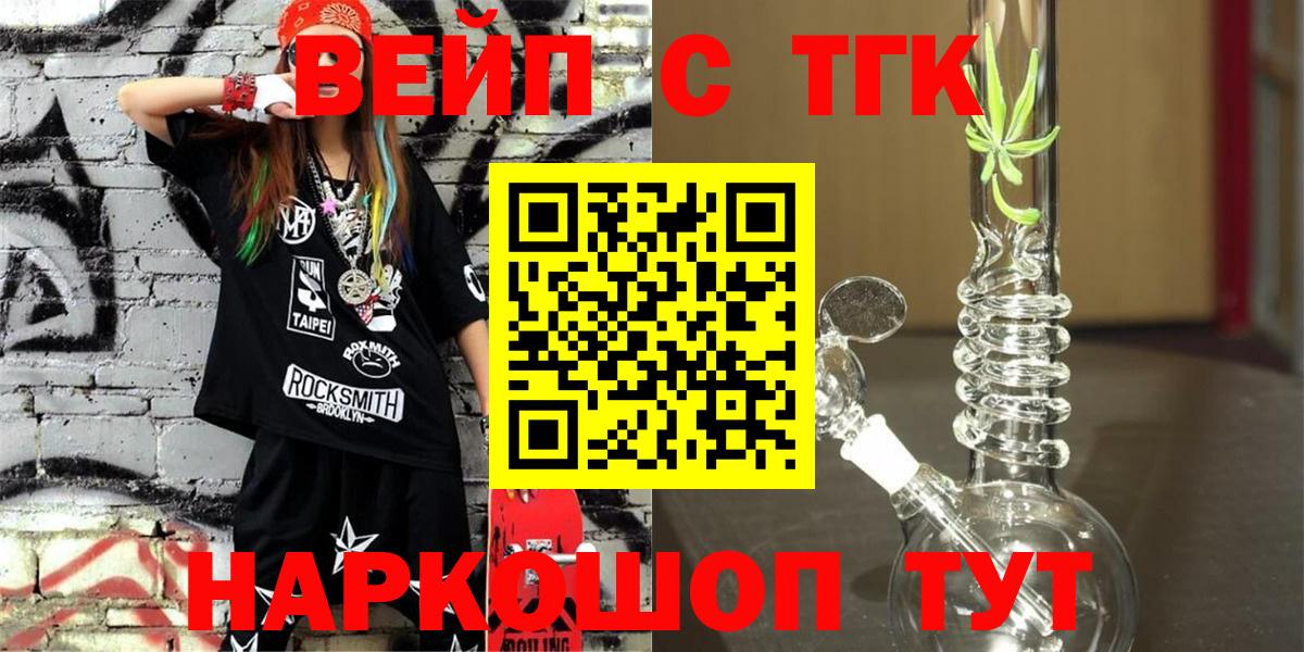 Дистиллят ТГК жижа Воскресенск